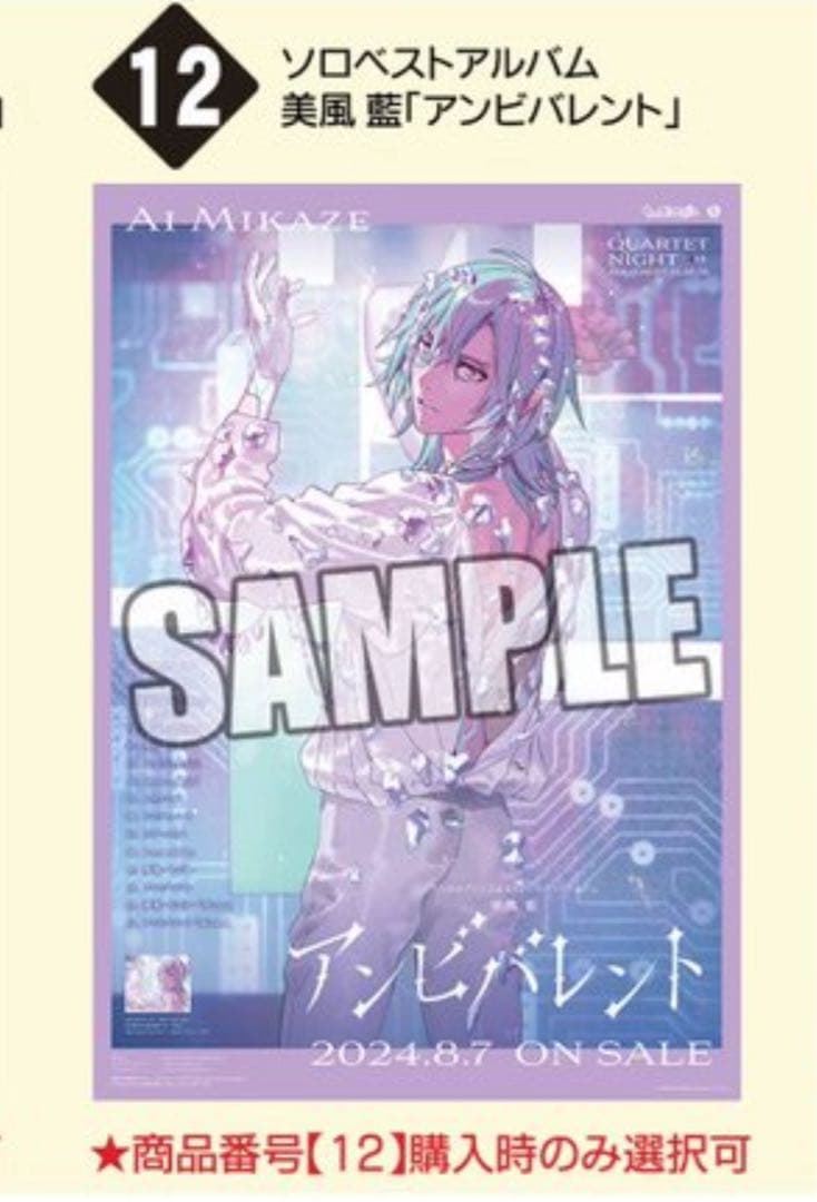 カルナイ B2ポスター タブナイ アンビバレント