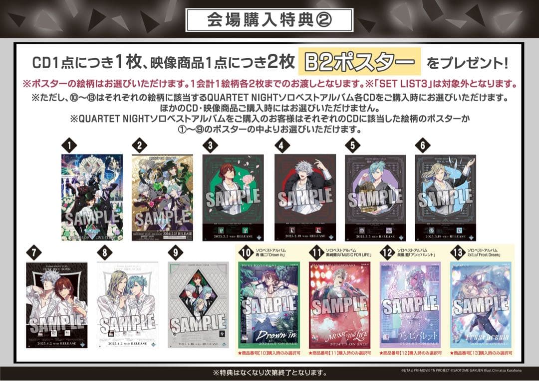 カルナイ B2ポスター タブナイ アンビバレント