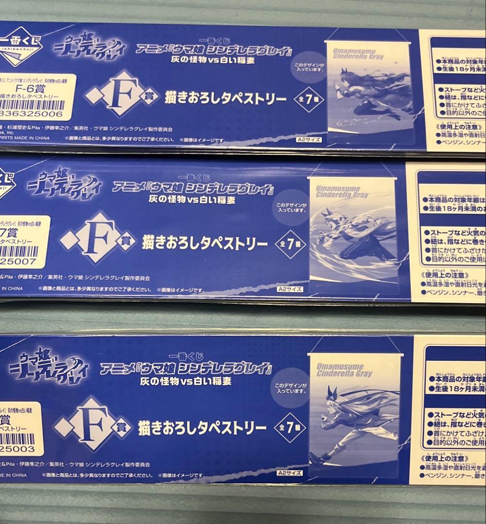 T*s様 【匿名配送】 ウマ娘 一番くじ B賞 ラストワン賞 おまけ付き