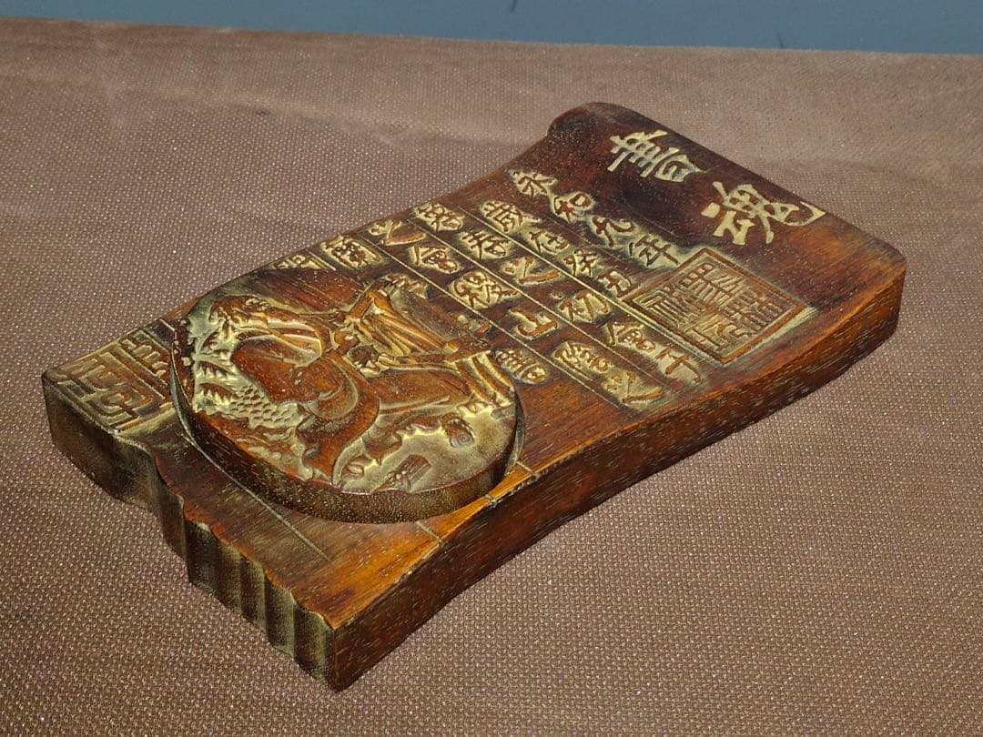 旧蔵　文房具　硯　希少老花梨木製・極彫刻　硯台 文房四宝 書道　置物　インテリア