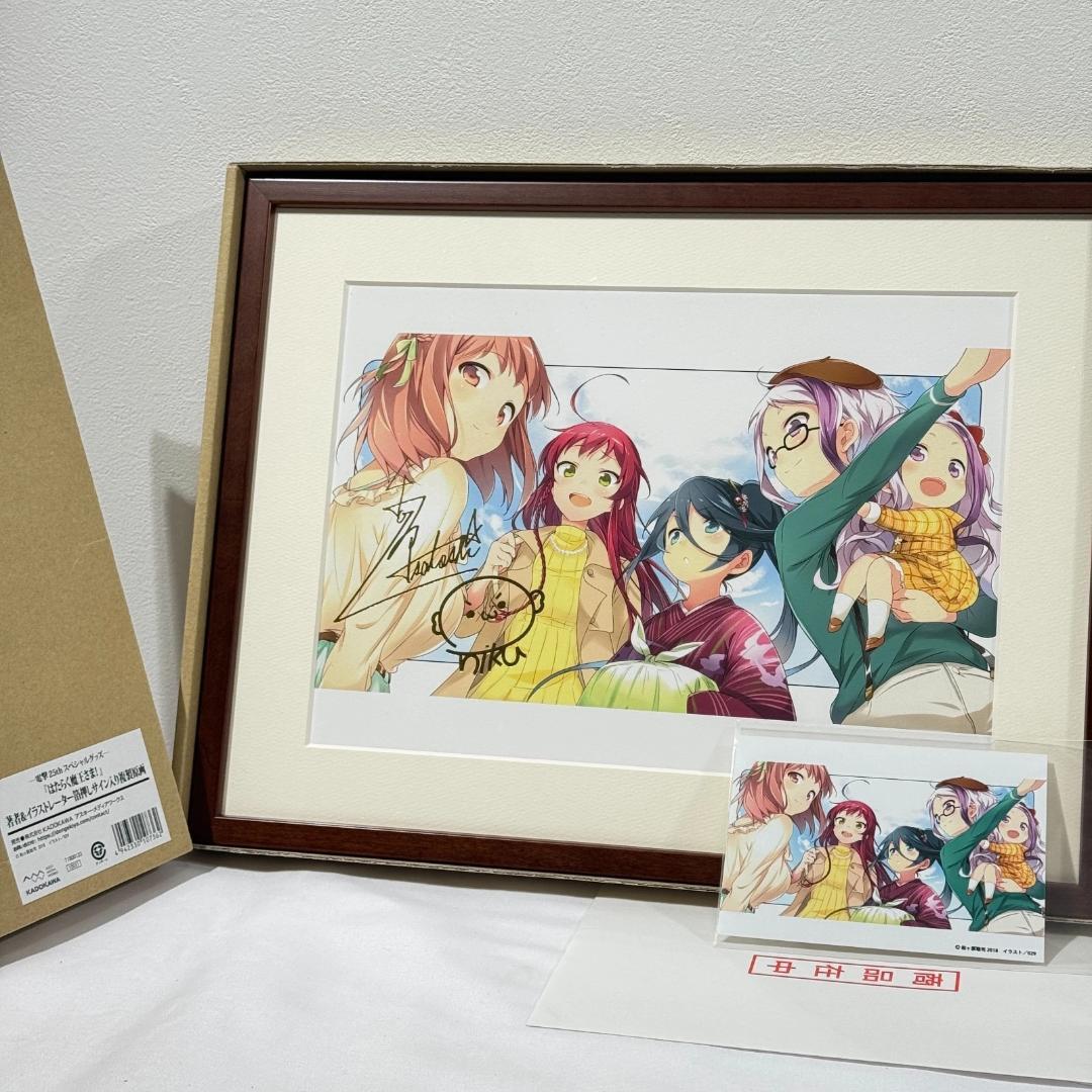 はたらく魔王さま 箔押しサイン入り複製原画 ポスター