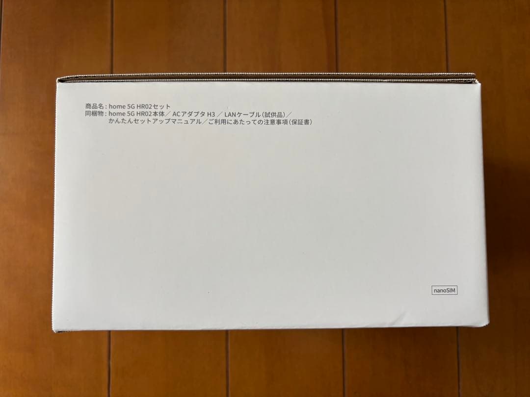 ドコモ　docomo 5G HR02 新品・未使用