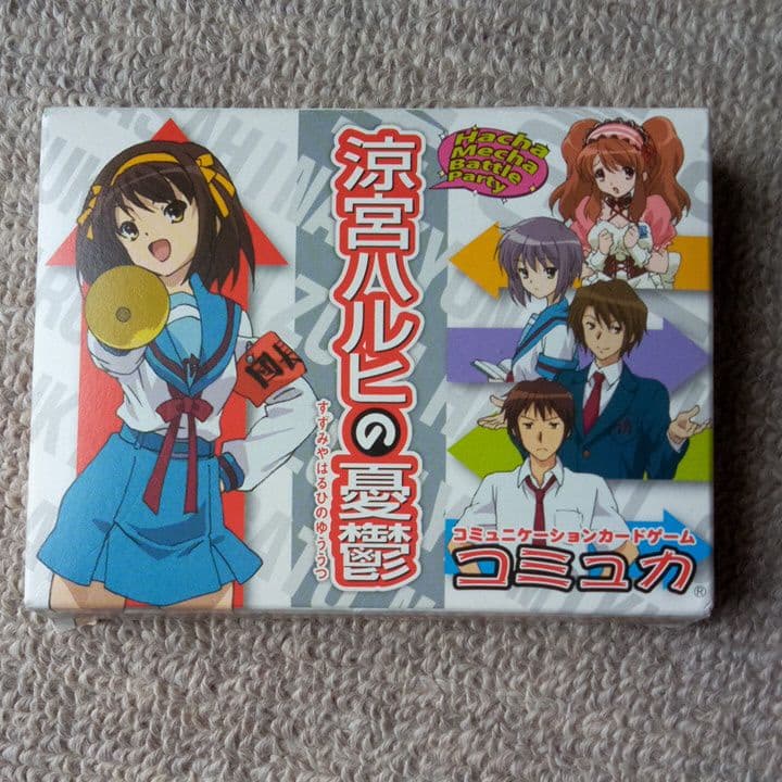 涼宮ハルヒの憂鬱　カードゲーム