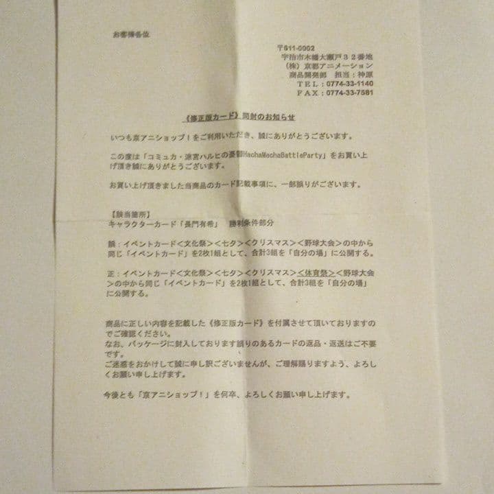 涼宮ハルヒの憂鬱　カードゲーム