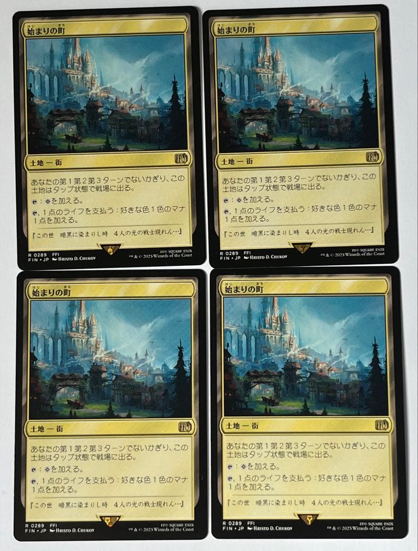 mtg FF コラボ　始まりの町　4枚セット