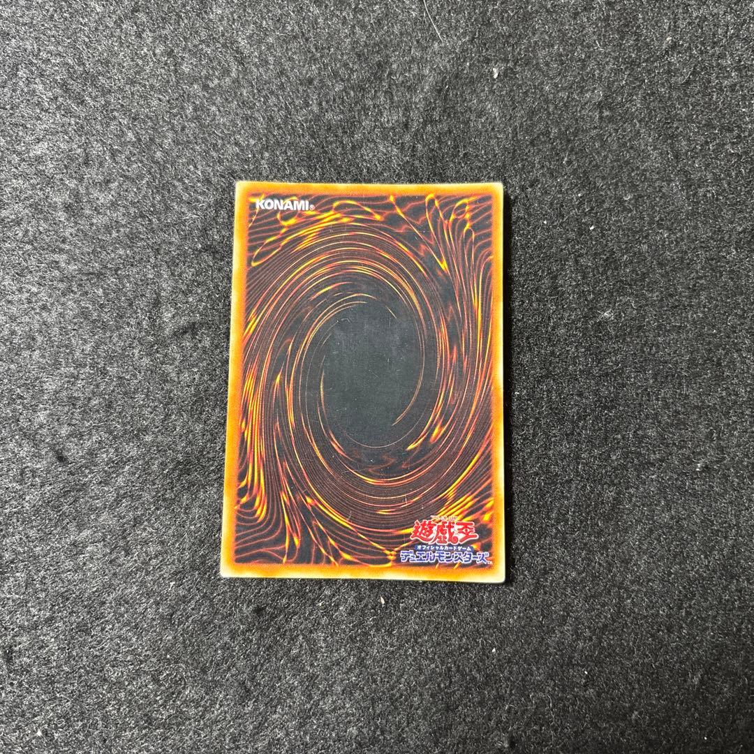 真紅眼の黒竜　初期　ウルトラ