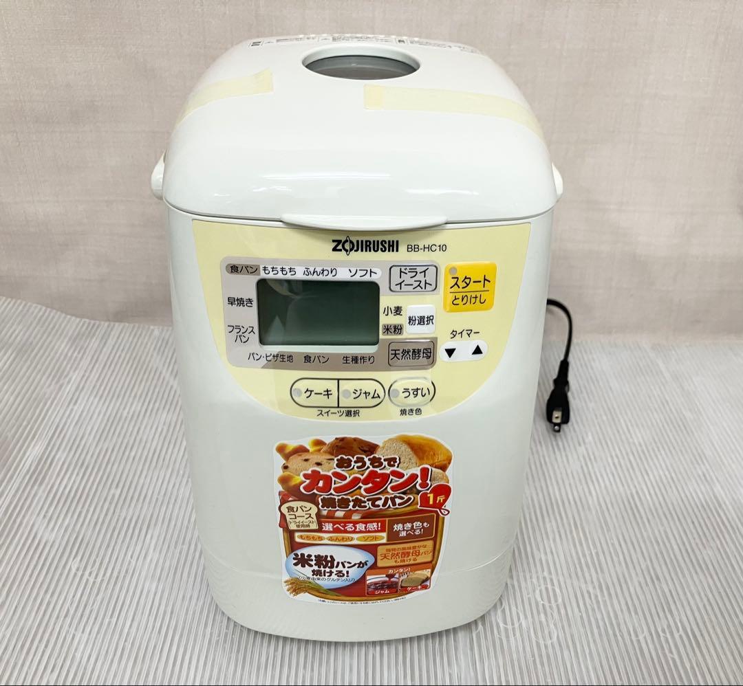 未使用品 象印 ホームベーカリー パンくらぶ BB-HC10-WB