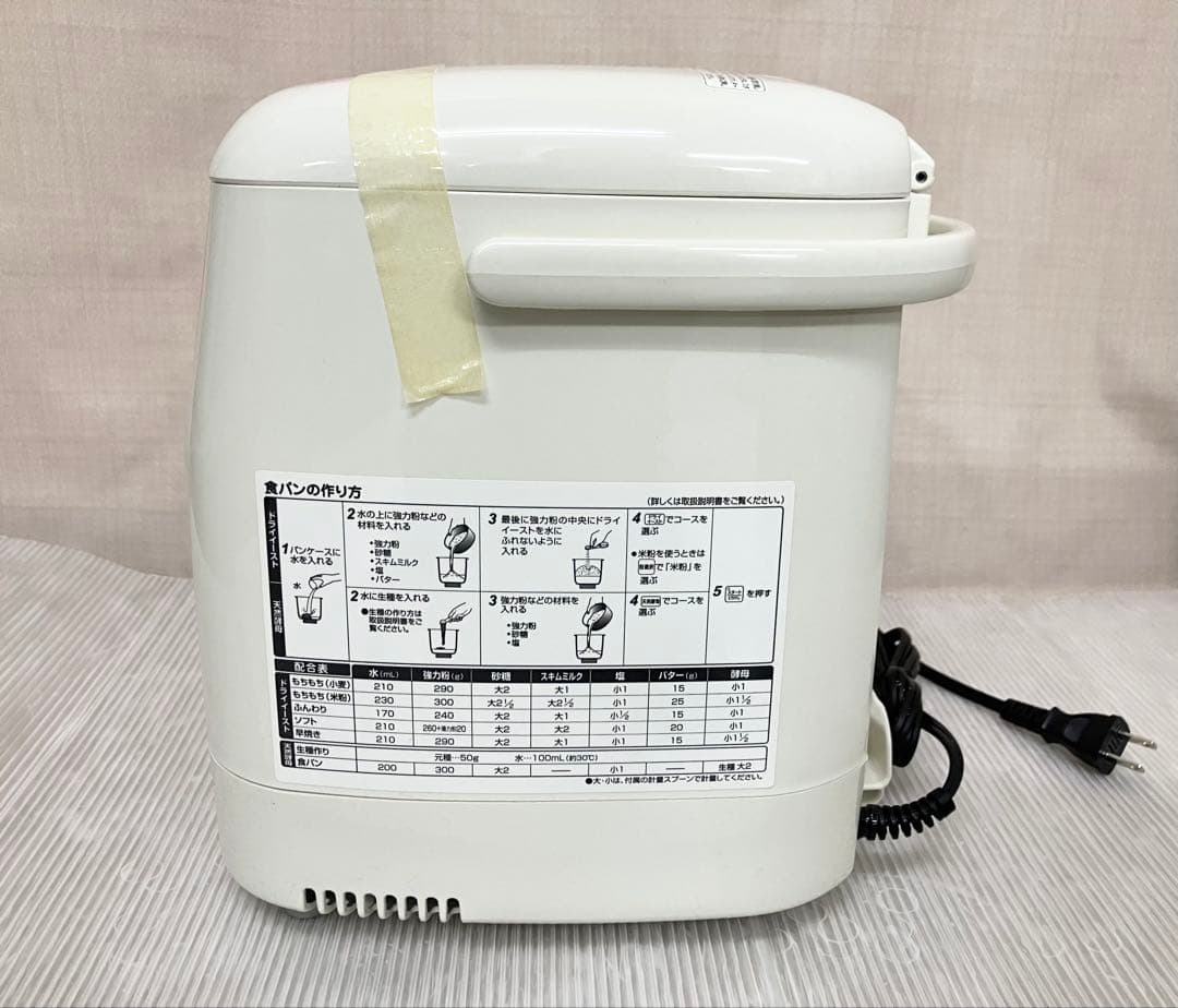 未使用品 象印 ホームベーカリー パンくらぶ BB-HC10-WB