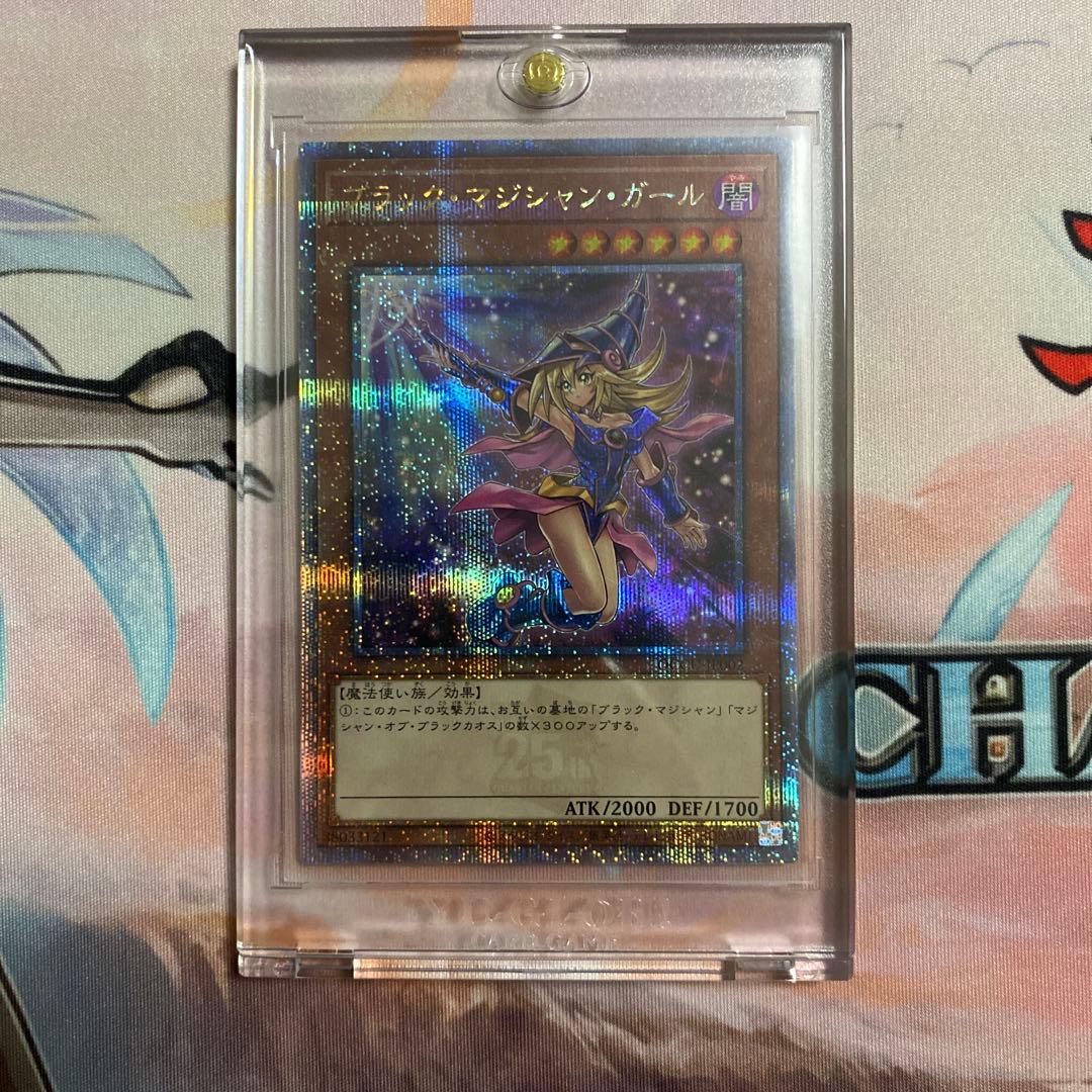 ブラックマジシャンガール 25th クオシク 絵違い イラスト違い 1枚