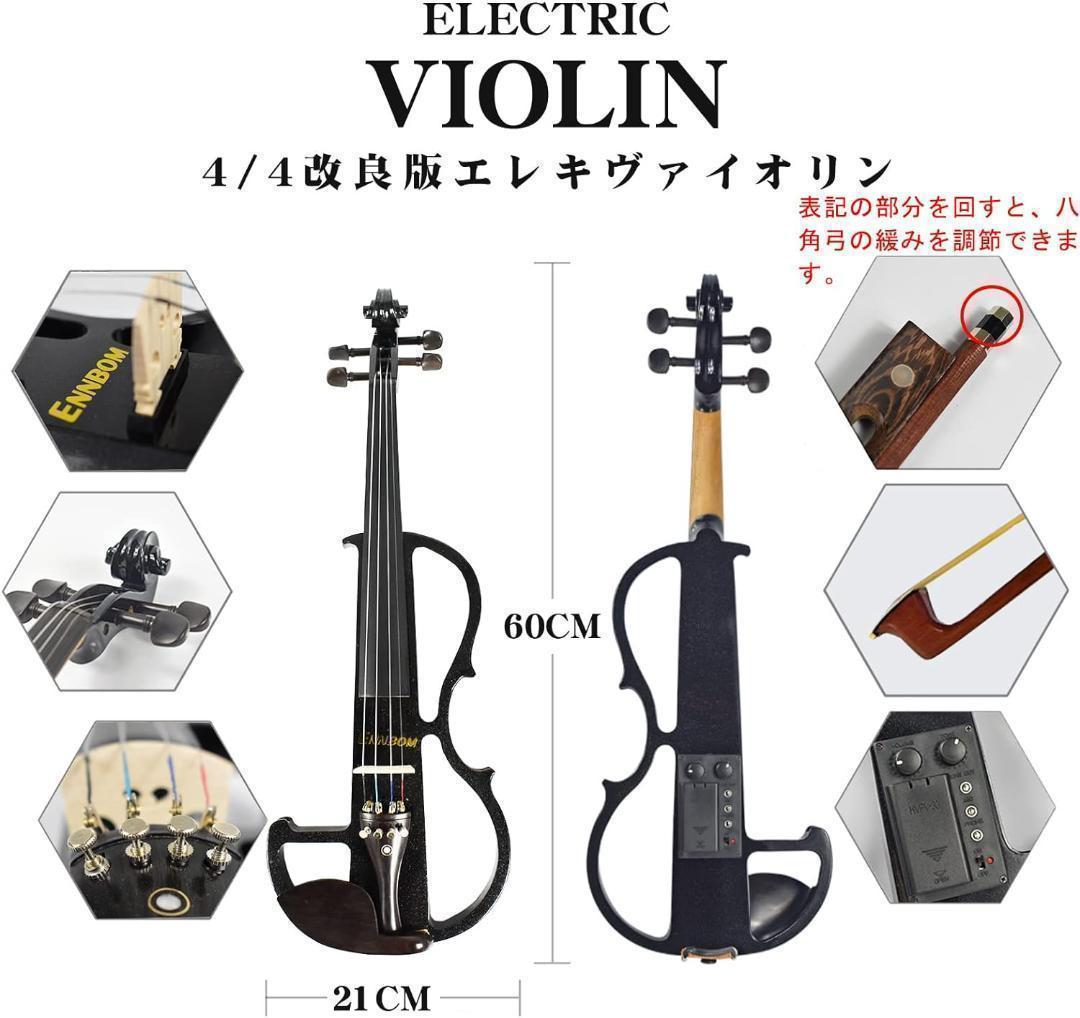 【M2426-166-128】エレキヴァイオリン　4/4 初心者入門セット