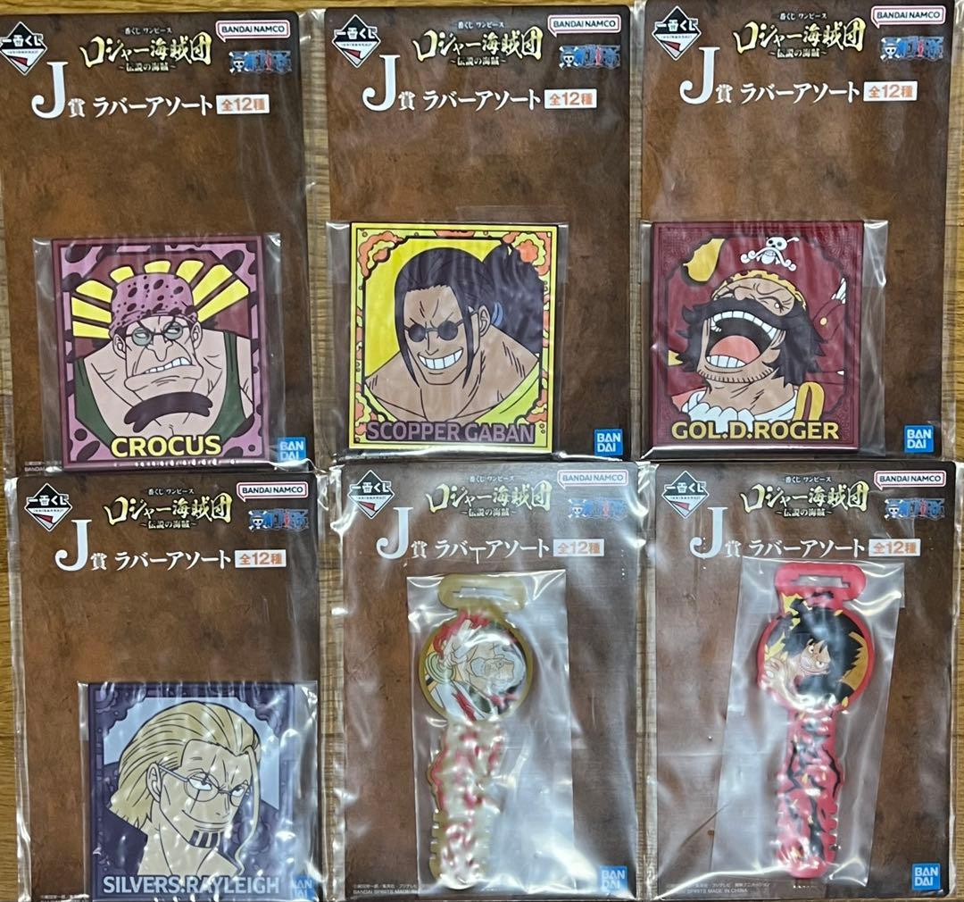 一番くじ ワンピース ロジャー海賊団 伝説の海賊 計24点セット