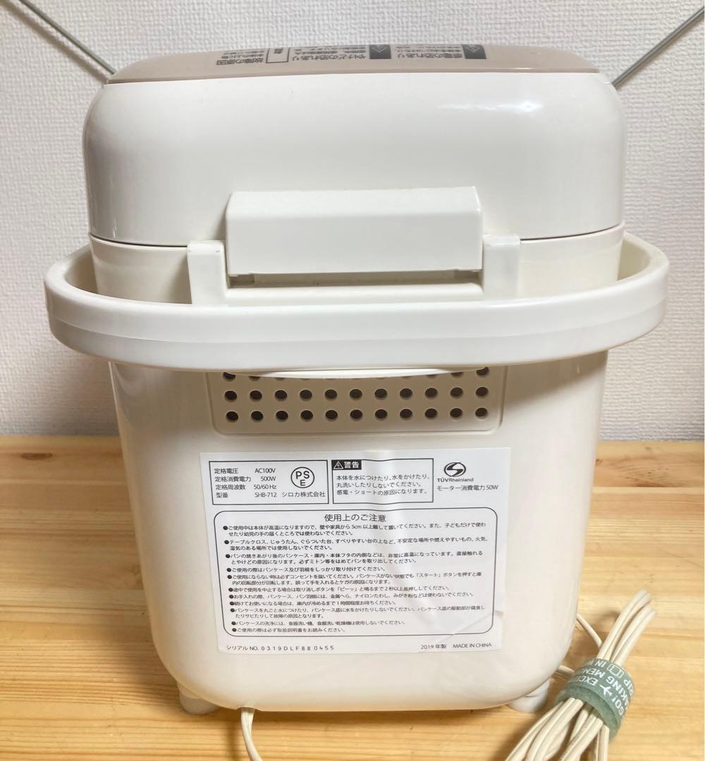 ☆ 美品！！ SIROCA シロカ SHB-712 ホームベーカリー2019年製