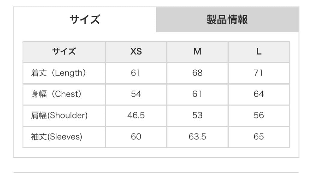 【L】THE YELLOW MONKEY×有賀幹夫×glambリバーシブルJK