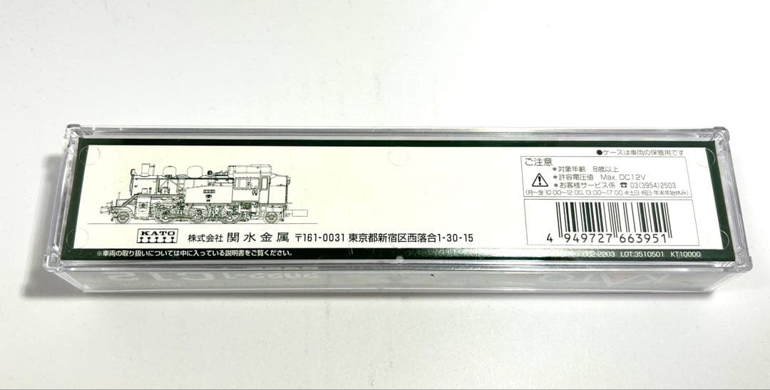 動作確認済 KATO Nゲージ 2022-1 C12 カトー 蒸気機関車