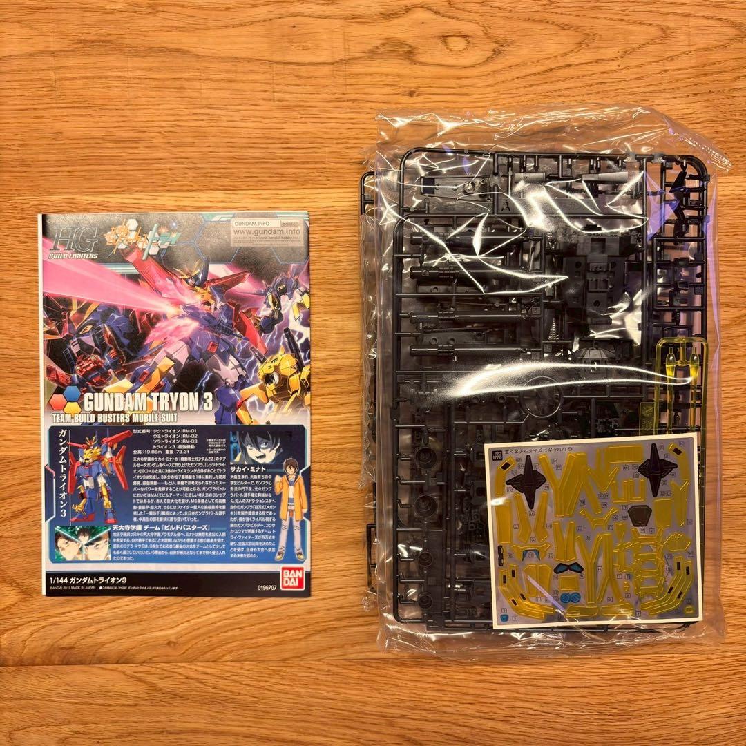 ガンダムドライオン III 1/144 HG