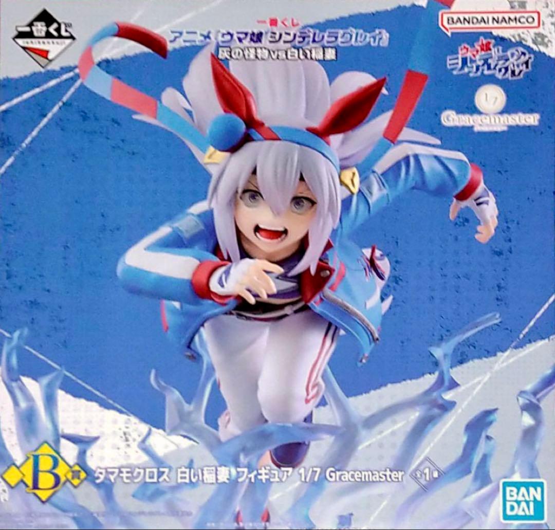 一番くじウマ娘 シンデレラグレイ フィギュアコンプリートセット