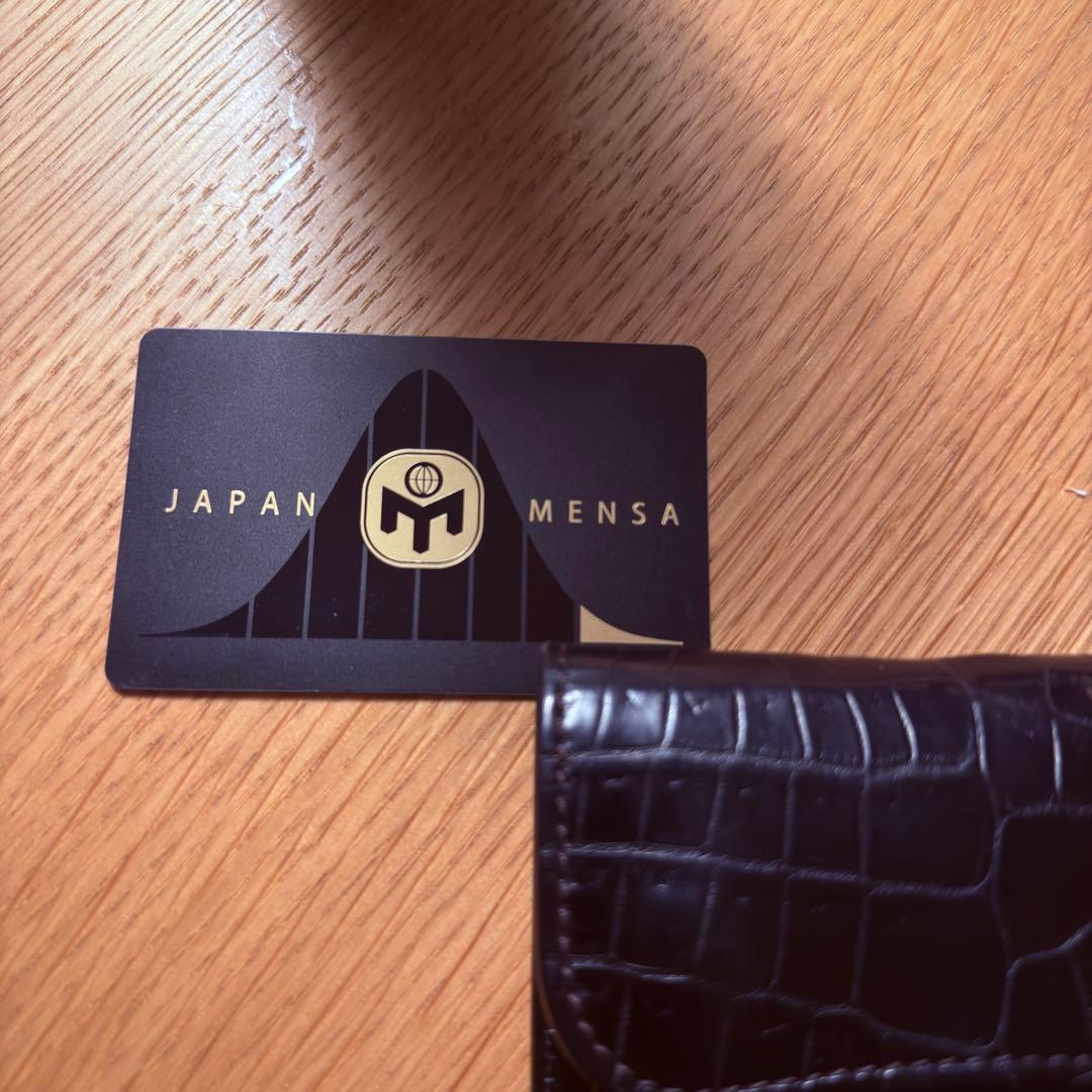 メンサ　mensa 会員証