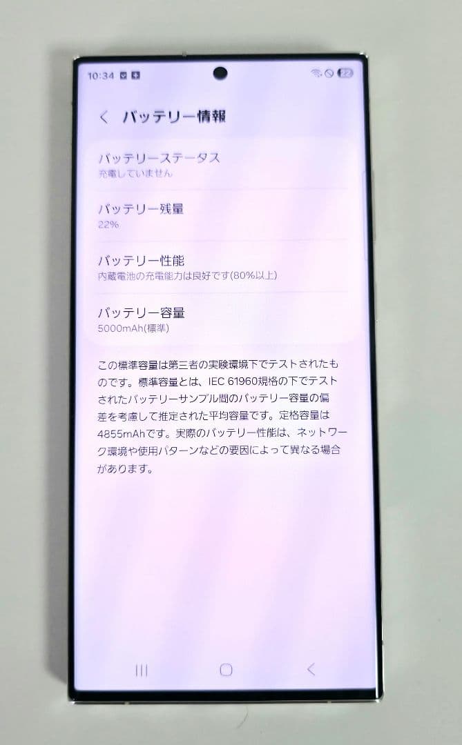 Samsung Galaxy S23 Ultra ホワイト Sペン付き