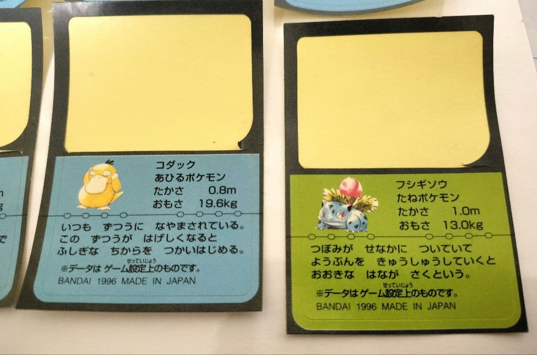 クサイハナ　ポケモン　旧裏　ほか