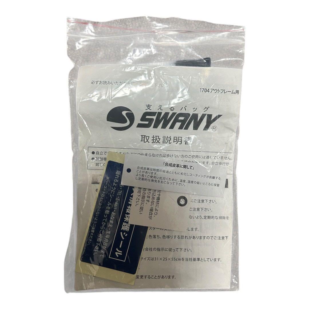 SWANY キャリー付きバッグ クロコ型押し 黒