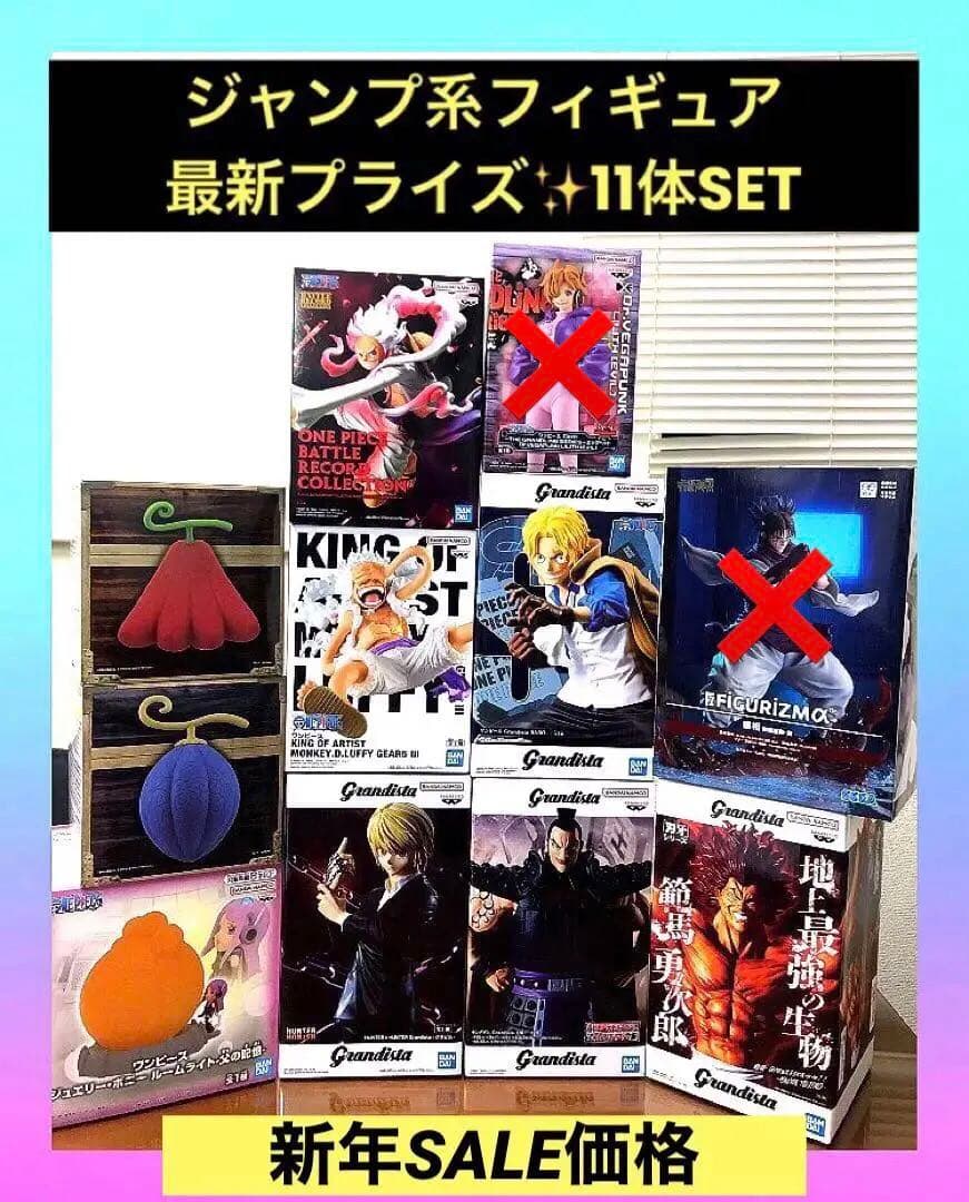 アニメコミックキャラクター最新プライズ含むフィギュア11体セット 新年セール