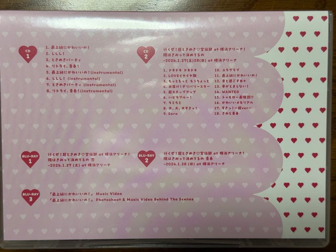 最上級にかわいいの！初回生産限定盤mu-moShop限定