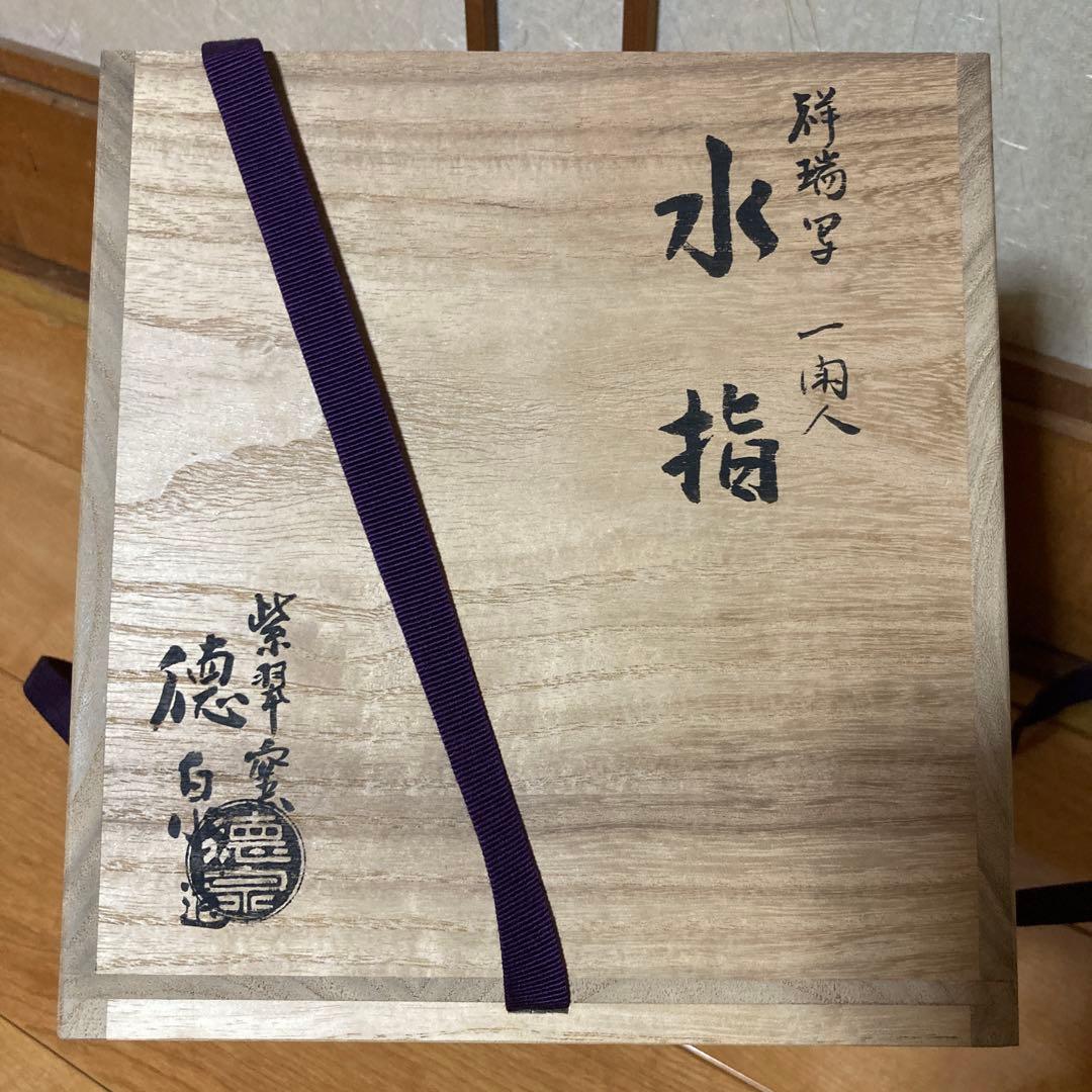 水差し 蓋付き 人形飾り