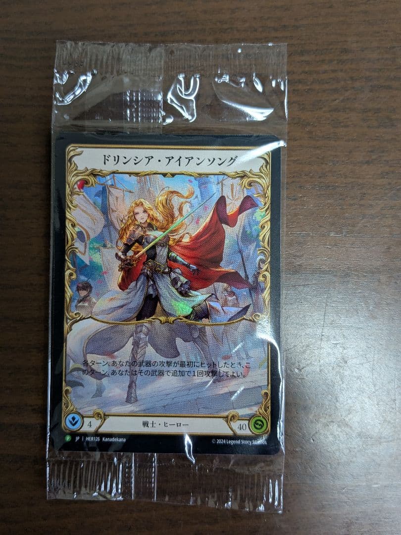 【Flesh and Blood】日本語限定絵 ドリンシア・アイアンソング