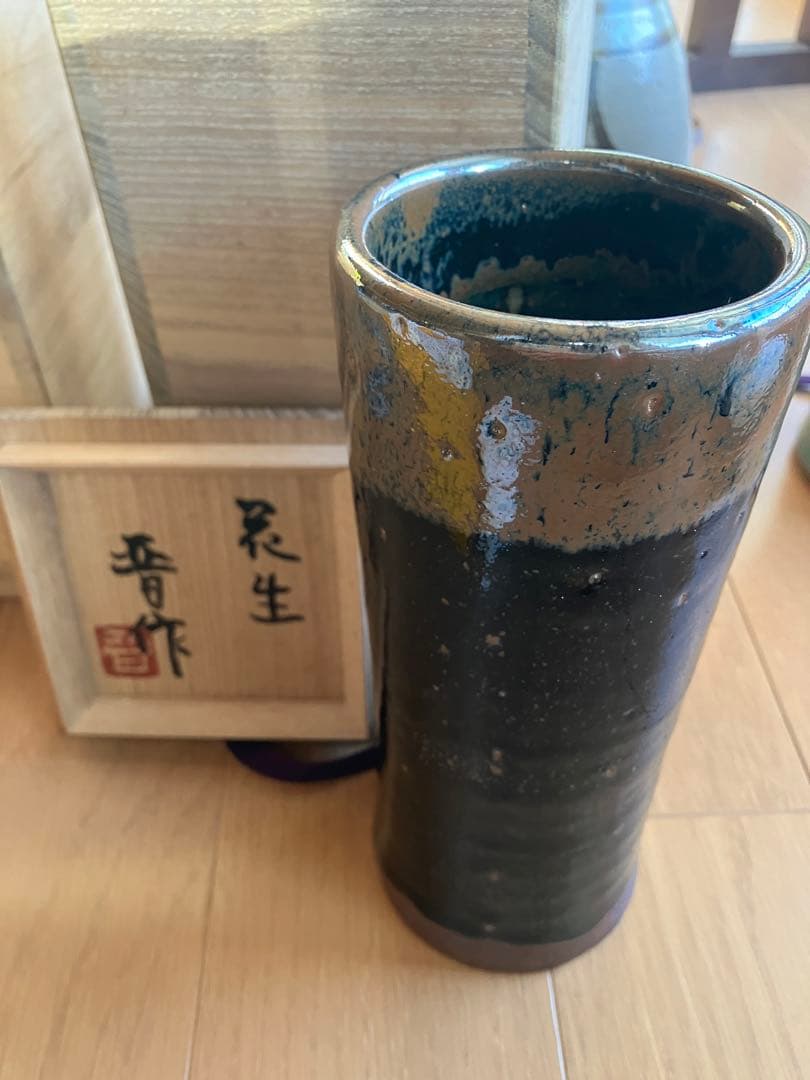濱田晋作　黒釉鋳掛　益子焼　花瓶