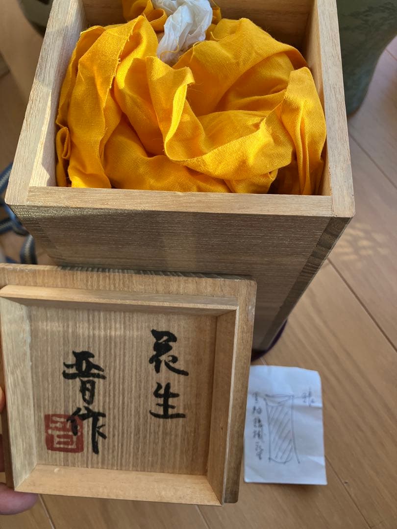 濱田晋作　黒釉鋳掛　益子焼　花瓶