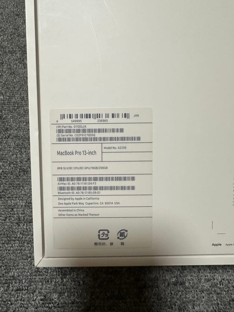 MacBook Pro 13-inch M1 2020 16GB 即日発送可能