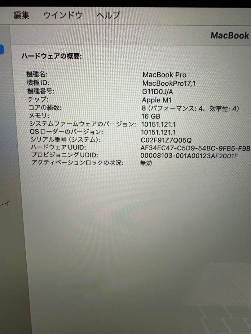 MacBook Pro 13-inch M1 2020 16GB 即日発送可能