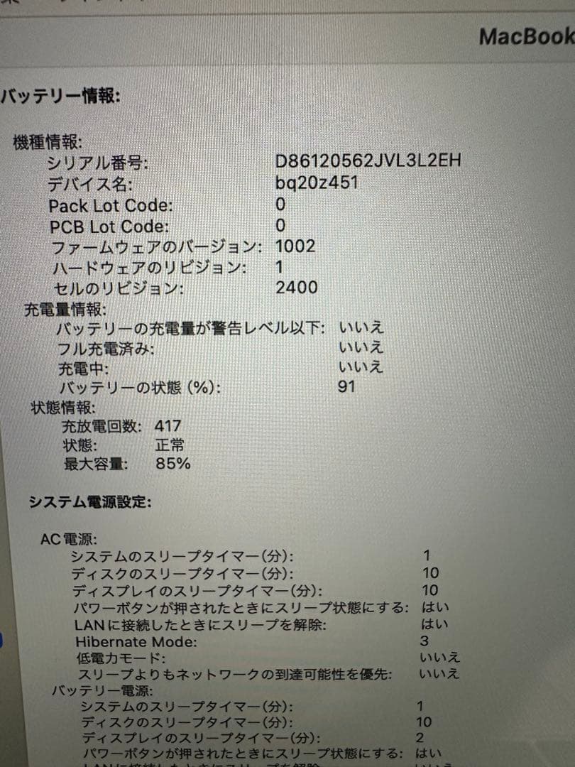 MacBook Pro 13-inch M1 2020 16GB 即日発送可能