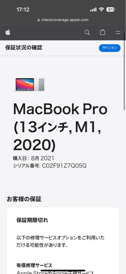 MacBook Pro 13-inch M1 2020 16GB 即日発送可能