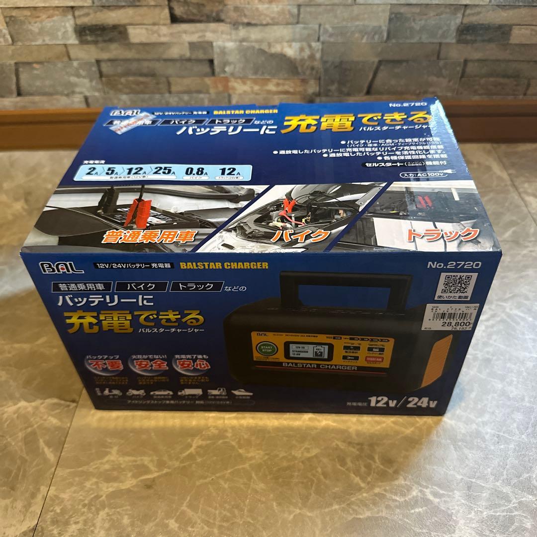 BAL 12V/24Vバッテリー充電器 バッテリーチャージャー カー用品