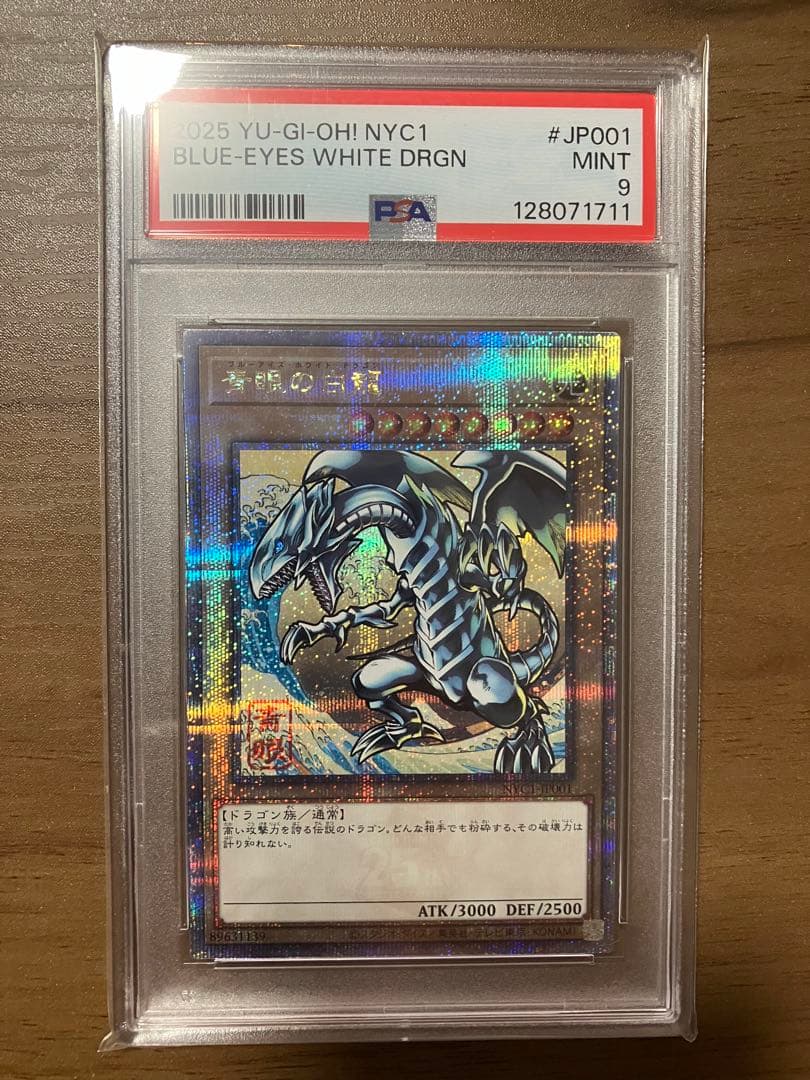 浮世絵　ブルーアイズ