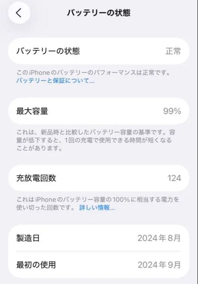 【美品】iPhone16 128GB ティール SIMフリー