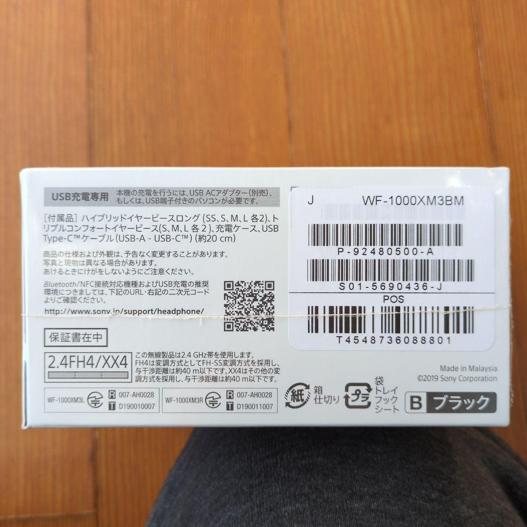 あ*め様 SONY WF-1000XM3 ワイヤレスイヤフォン ブラック
