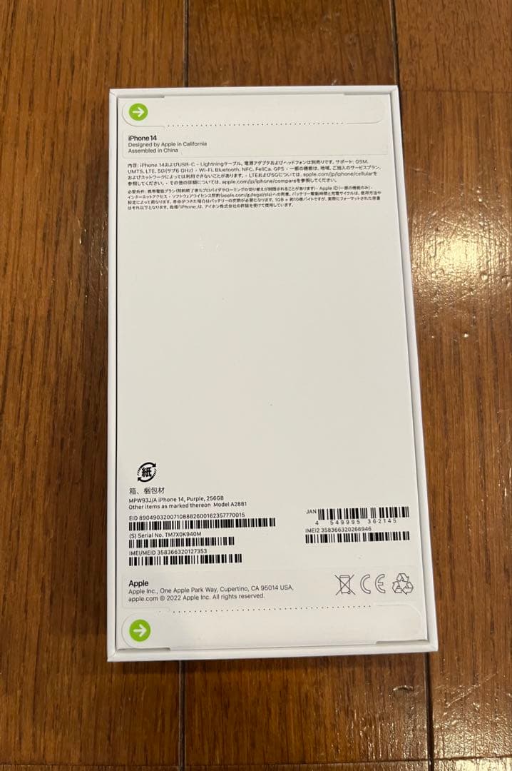 Apple iPhone 14 256GB パープル SIMフリー 未使用新品