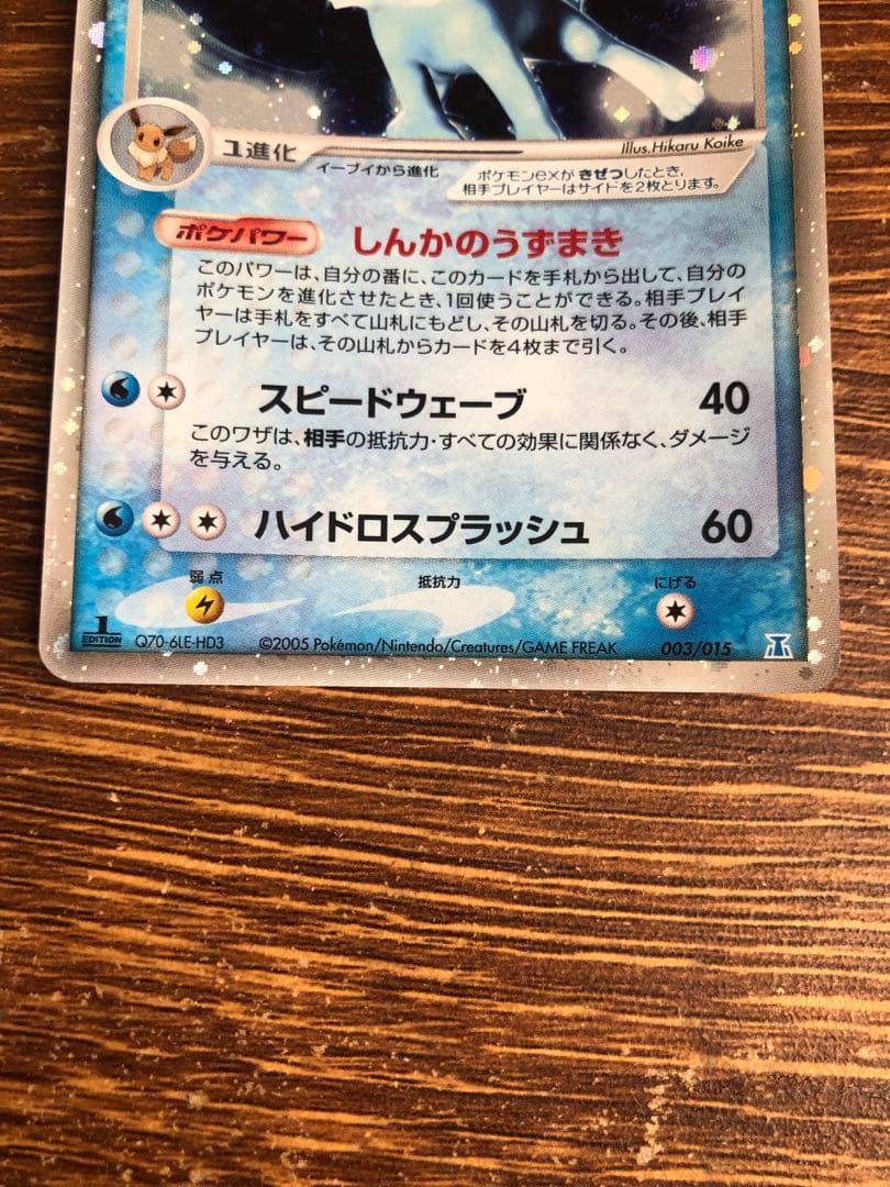 ポケモンカード ブースターex シャワーズex サンダースexセット