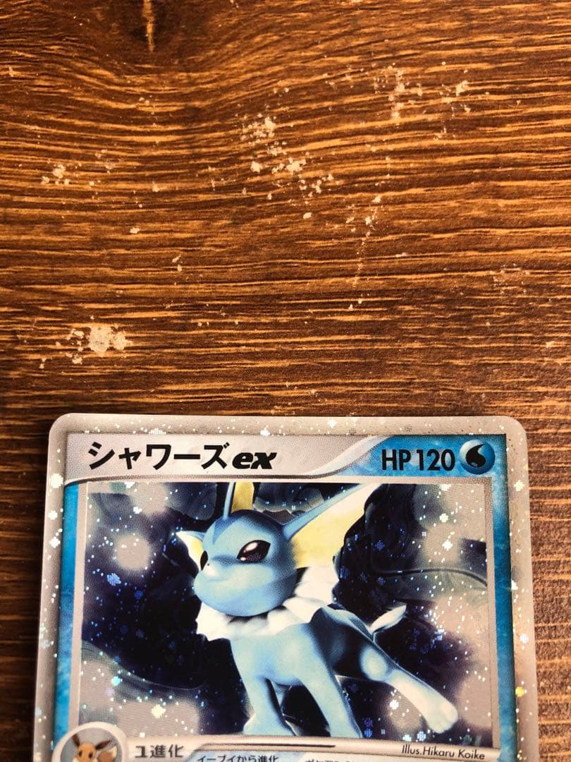 ポケモンカード ブースターex シャワーズex サンダースexセット