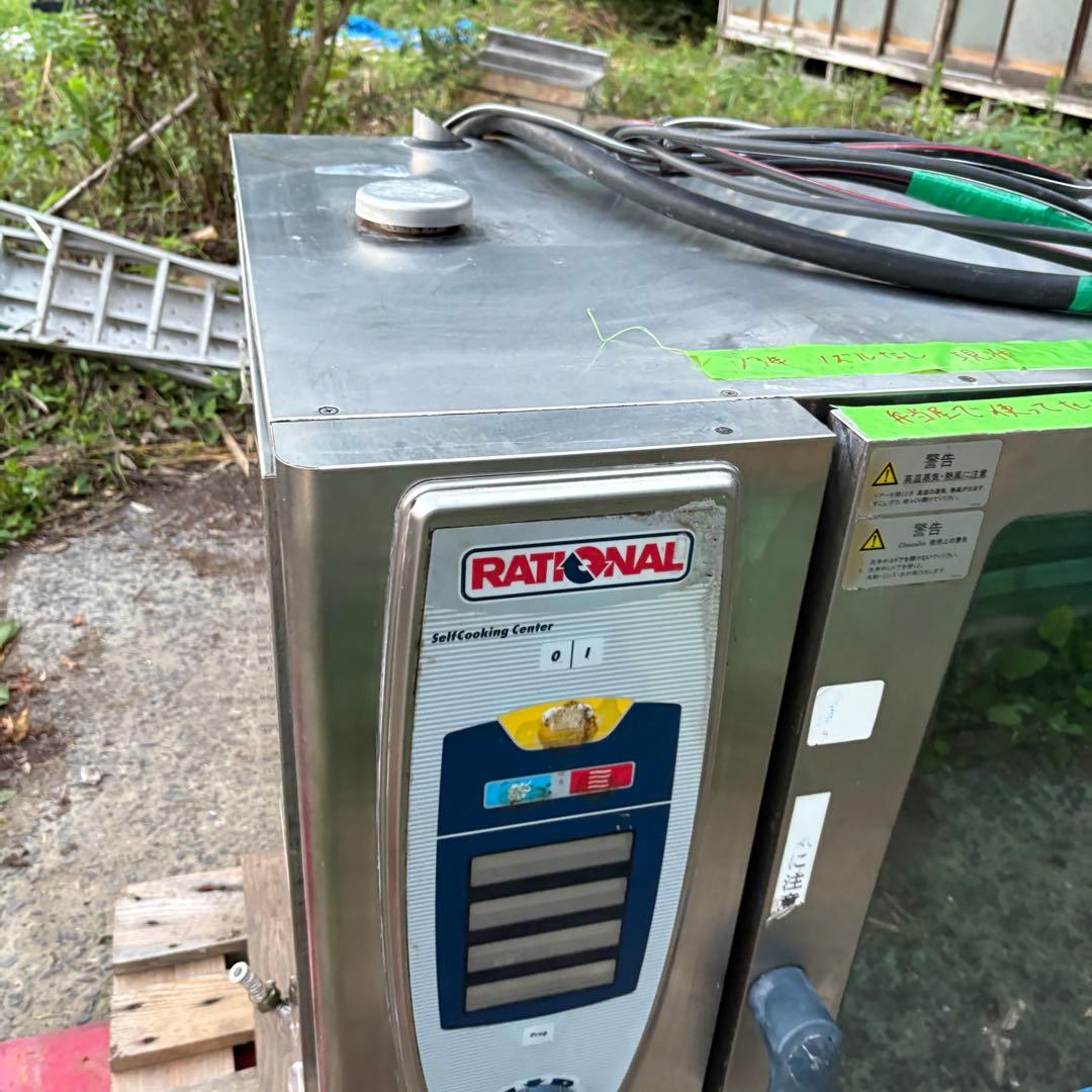 ★設置送料込み ① RATIONAL/ラショナル　スチームコンベクションオーブン