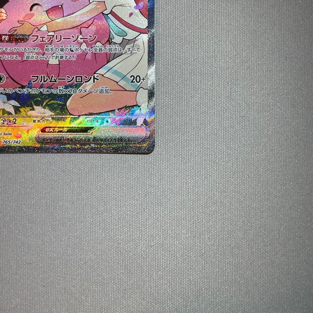 リーリエのピッピex sar スタートデッキ100 ポケモンカードゲーム