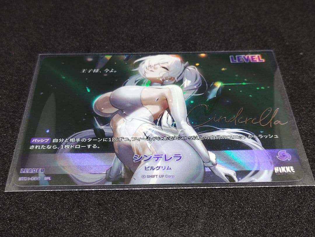 NIVELARENA シンデレラ 4枚セット