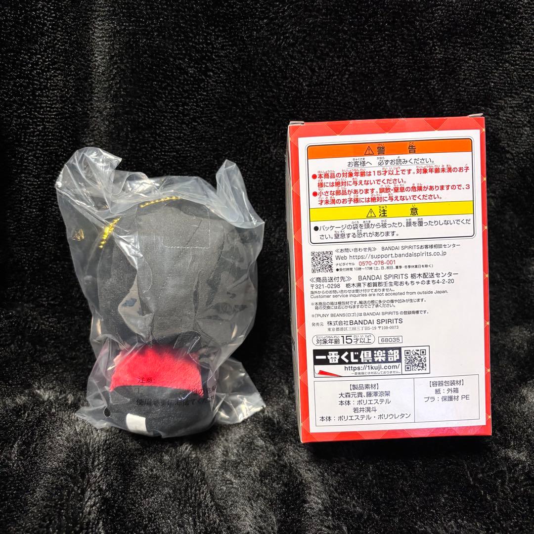 新品 Mrs. GREEN APPLE 一番くじ ぬいぐるみマスコット A賞