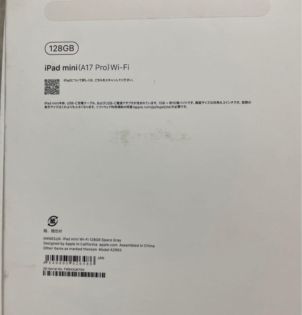 iPad mini 第7世代 wifi 128GB