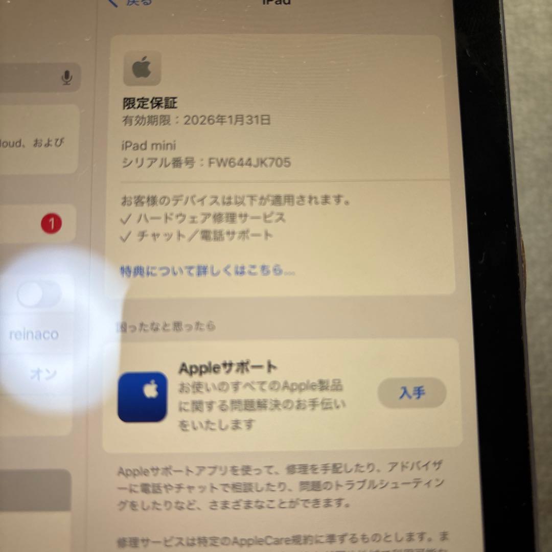 iPad mini 第7世代 wifi 128GB