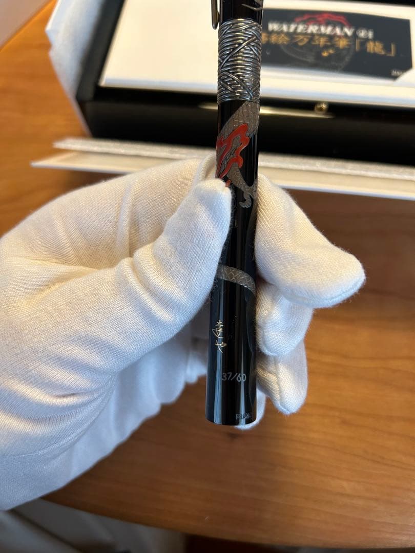 WATERMAN ウォーターマン 万年筆 セレニテ 蒔絵 龍