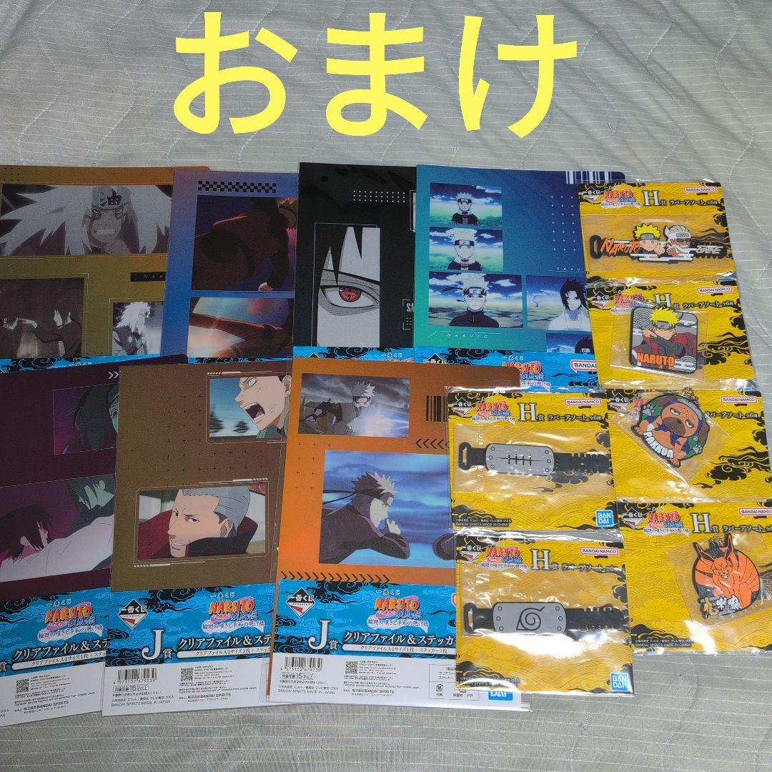 一番くじ　ナルト　フィギュア　A　B　C　D　E　ラストワン　コンプ　おまけ付①