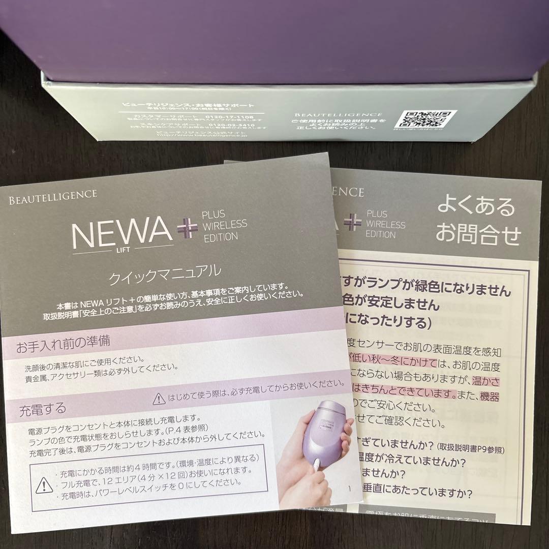 NEWAリフト+ 美顔器　コードレス　ライラック